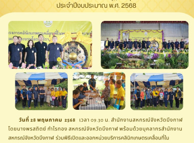 สหกรณ์จังหวัดบึงกาฬ ... พารามิเตอร์รูปภาพ 7